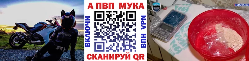 Alpha PVP кристаллы  дарнет шоп  Злынка 