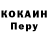 Бутират буратино Elektroschooker