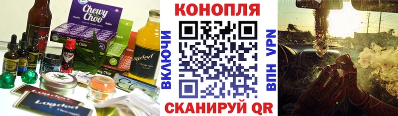 Еда ТГК марихуана  Злынка 