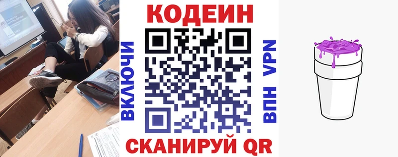 MEGA вход  Злынка  Codein Purple Drank  где купить  