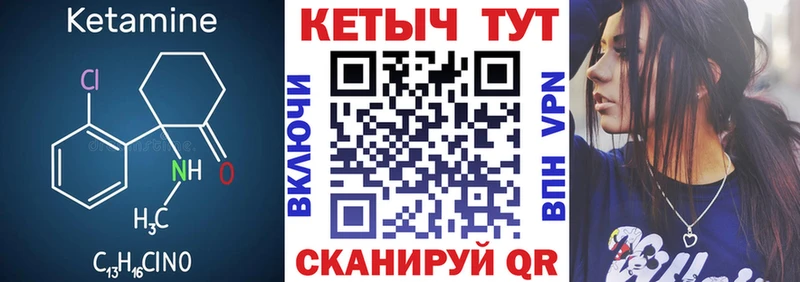 Кетамин VHQ Злынка