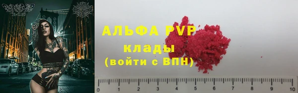 альфа пвп Волосово