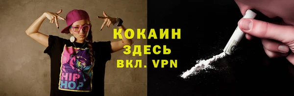 кокаин Володарск