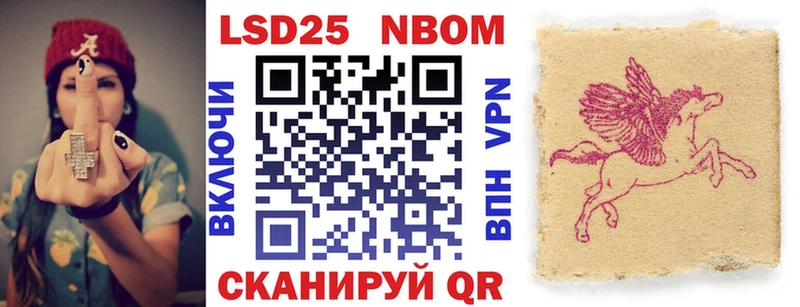 Марки NBOMe 1,8мг  Злынка 